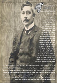 ماهنامه ادبیات داستانی چوک (شماره 121)